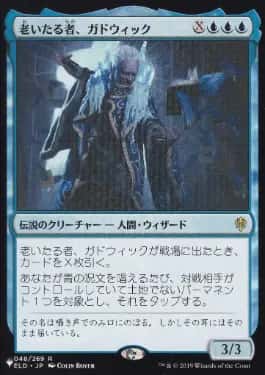 Gadwick, the Wizened - Magic: The Gathering - ELD Near Mint Japonés - Carta de Magic: The Gathering en México | Hydra Collectables