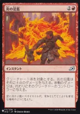 Flame Spill - Magic: The Gathering - IKO Near Mint Japonés - Carta de Magic: The Gathering en México | Hydra Collectables