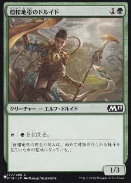 Druid of the Cowl - Magic: The Gathering - M19 Near Mint Japonés - Carta de Magic: The Gathering en México | Hydra Collectables