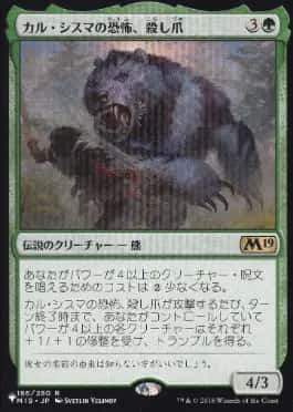 Goreclaw, Terror of Qal Sisma - Magic: The Gathering - M19 Near Mint Japonés - Carta de Magic: The Gathering en México | Hydra Collectables