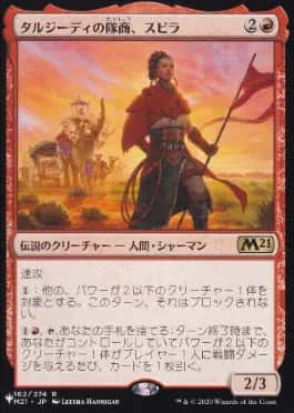 Subira, Tulzidi Caravanner - Magic: The Gathering - M21 Near Mint Japonés - Carta de Magic: The Gathering en México | Hydra Collectables