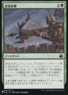 Clear Shot - Magic: The Gathering - MID Near Mint Japonés - Carta de Magic: The Gathering en México | Hydra Collectables