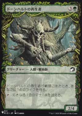 Dawnhart Rejuvenator - Magic: The Gathering - MID Near Mint Japonés - Carta de Magic: The Gathering en México | Hydra Collectables
