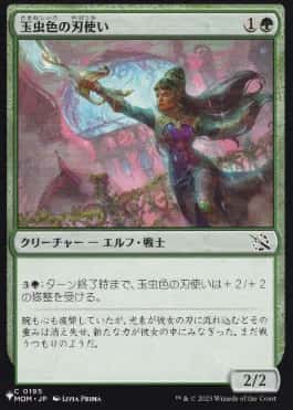 Iridescent Blademaster - Magic: The Gathering - MOM Near Mint Japonés - Carta de Magic: The Gathering en México | Hydra Collectables