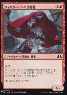 Voldaren Duelist - Magic: The Gathering - SOI Near Mint Japonés - Carta de Magic: The Gathering en México | Hydra Collectables