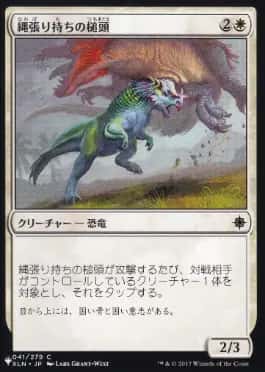 Territorial Hammerskull - Magic: The Gathering - XLN Near Mint Japonés - Carta de Magic: The Gathering en México | Hydra Collectables