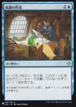 Chart a Course - Magic: The Gathering - XLN Near Mint Japonés - Carta de Magic: The Gathering en México | Hydra Collectables