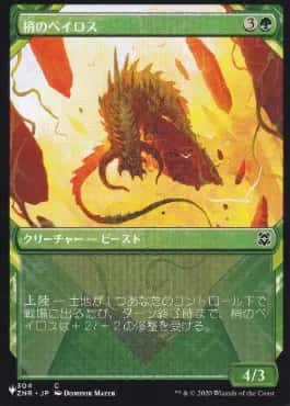 Canopy Baloth - Magic: The Gathering - ZNR Near Mint Japonés - Carta de Magic: The Gathering en México | Hydra Collectables