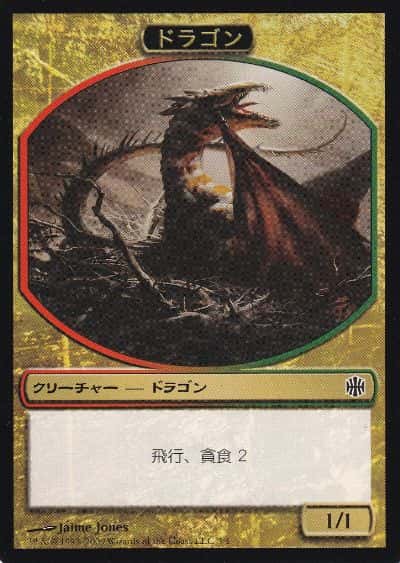 Dragon Token - Magic: The Gathering - ARB Near Mint Japonés - Carta de Magic: The Gathering en México | Hydra Collectables