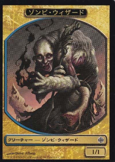 Zombie Wizard Token - Magic: The Gathering - ARB Near Mint Japonés - Carta de Magic: The Gathering en México | Hydra Collectables