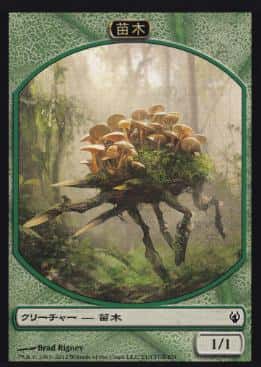 Saproling token - Magic: The Gathering - IvG Near Mint Japonés - Carta de Magic: The Gathering en México | Hydra Collectables