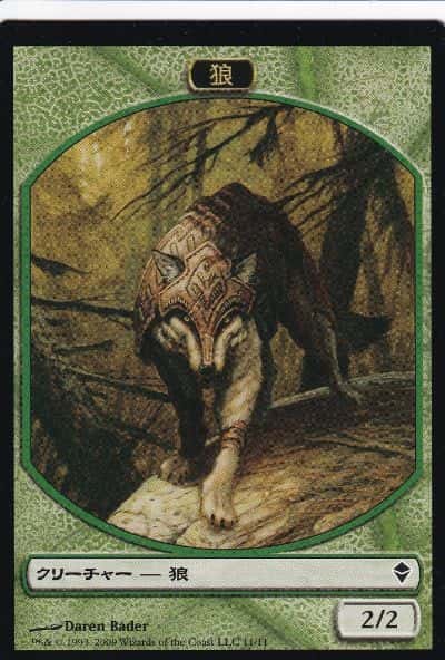 Wolf Token - Magic: The Gathering - ZEN Near Mint Japonés - Carta de Magic: The Gathering en México | Hydra Collectables