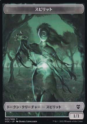 Spirit/Spirit Token - Magic: The Gathering - VOC Near Mint Japonés - Carta de Magic: The Gathering en México | Hydra Collectables