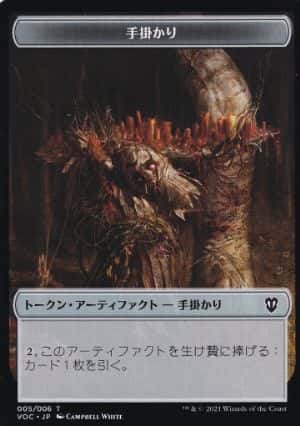 Clue/Angel Token - Magic: The Gathering - VOC Near Mint Japonés - Carta de Magic: The Gathering en México | Hydra Collectables