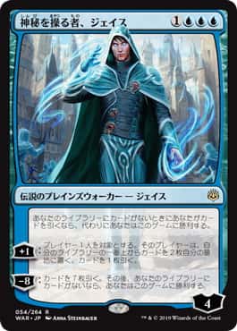 Jace, Wielder of Mysteries - Magic: The Gathering - WAR Near Mint Japonés - Carta de Magic: The Gathering en México | Hydra Collectables
