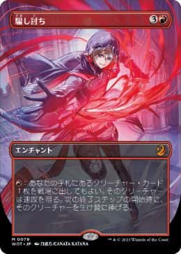 Sneak Attack - Magic: The Gathering - WOT Near Mint Japonés - Carta de Magic: The Gathering en México | Hydra Collectables