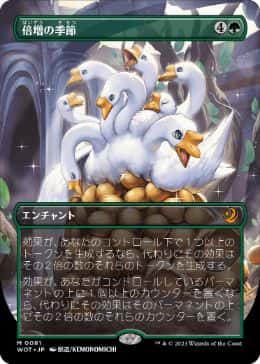 Doubling Season - Magic: The Gathering - WOT Near Mint Japonés - Carta de Magic: The Gathering en México | Hydra Collectables