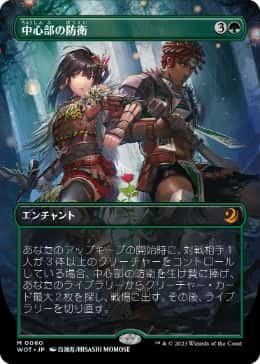 Defense of the Heart - Magic: The Gathering - WOT Near Mint Japonés - Carta de Magic: The Gathering en México | Hydra Collectables
