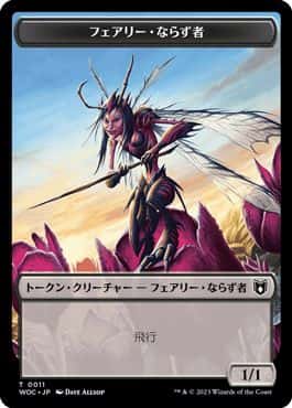 Faerie Rogue/Pirate Token - Magic: The Gathering - WOC Near Mint Japonés - Carta de Magic: The Gathering en México | Hydra Collectables