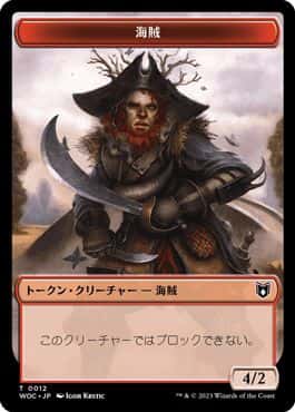 Pirate/Human Token - Magic: The Gathering - WOC Near Mint Japonés - Carta de Magic: The Gathering en México | Hydra Collectables