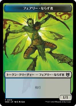 Faerie Rogue/Faerie Token - Magic: The Gathering - WOC Near Mint Japonés - Carta de Magic: The Gathering en México | Hydra Collectables