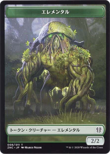 Elemental token - Magic: The Gathering - ZNC Near Mint Japonés - Carta de Magic: The Gathering en México | Hydra Collectables