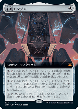 Lithoform Engine - Magic: The Gathering - ZNR-BF Near Mint Japonés - Carta de Magic: The Gathering en México | Hydra Collectables