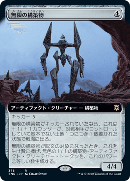 Myriad Construct - Magic: The Gathering - ZNR-BF Near Mint Japonés - Carta de Magic: The Gathering en México | Hydra Collectables