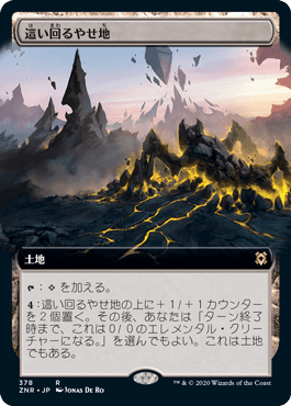 Crawling Barrens - Magic: The Gathering - ZNR-BF Near Mint Japonés - Carta de Magic: The Gathering en México | Hydra Collectables