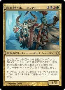 Sek'Kuar, Deathkeeper(Over sized card) - Magic: The Gathering - C13 Near Mint Japonés - Carta de Magic: The Gathering en México | Hydra Collectables