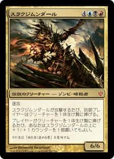 Thraximundar(Over sized card) - Magic: The Gathering - C13 Near Mint Japonés - Carta de Magic: The Gathering en México | Hydra Collectables
