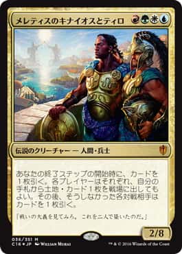 Kynaios and Tiro of Meletis(Over sized card) - Magic: The Gathering - C16 Near Mint Japonés - Carta de Magic: The Gathering en México | Hydra Collectables