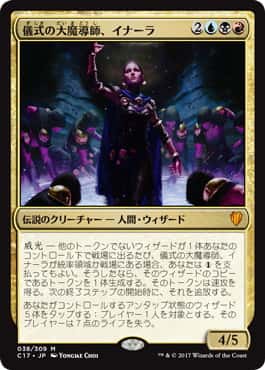 Inalla, Archmage Ritualist(Over sized card) - Magic: The Gathering - C17 Near Mint Japonés - Carta de Magic: The Gathering en México | Hydra Collectables