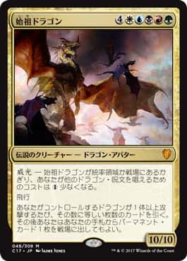 The Ur-Dragon(Over sized card) - Magic: The Gathering - C17 Near Mint Japonés - Carta de Magic: The Gathering en México | Hydra Collectables