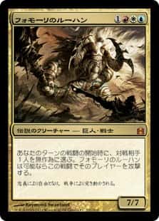 Ruhan of the Fomori(Over sized card) - Magic: The Gathering - CMD Near Mint Japonés - Carta de Magic: The Gathering en México | Hydra Collectables