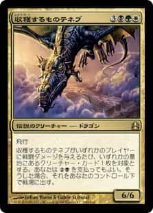 Teneb, the Harvester(Over sized card) - Magic: The Gathering - CMD Near Mint Japonés - Carta de Magic: The Gathering en México | Hydra Collectables