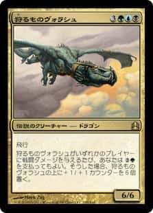 Vorosh, the Hunter(Over sized card) - Magic: The Gathering - CMD Near Mint Japonés - Carta de Magic: The Gathering en México | Hydra Collectables