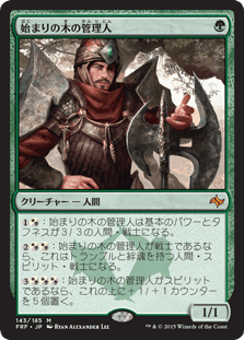Warden of the First Tree - Magic: The Gathering - FRF-PRE Near Mint Japonés - Carta de Magic: The Gathering en México | Hydra Collectables