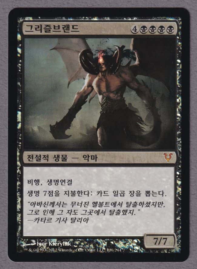 Griselbrand - Magic: The Gathering - AVR Near Mint Coreano - Carta de Magic: The Gathering en México | Hydra Collectables