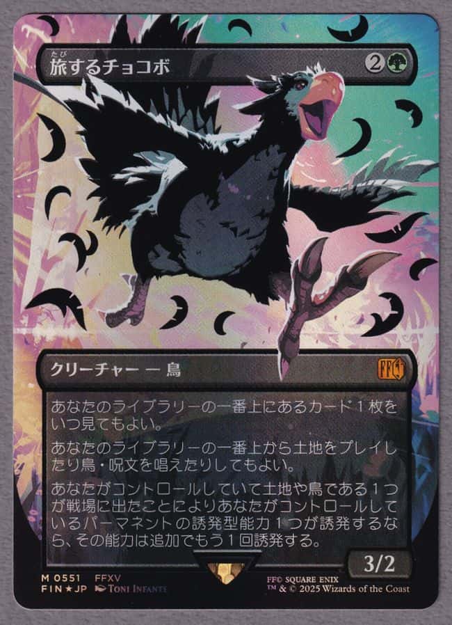 Traveling Chocobo - Magic: The Gathering - FIN-BF Near Mint Japonés - Carta de Magic: The Gathering en México | Hydra Collectables