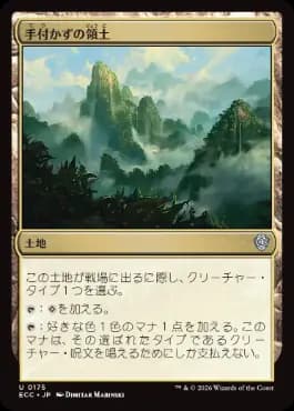Unclaimed Territory - Vista detallada 1 de Magic México | Hydra