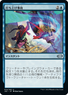 Launch Mishap - Vista detallada 1 de Magic México | Hydra