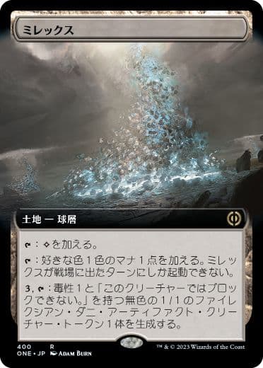 Mirrex - Vista detallada 1 de Magic México | Hydra