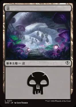 Swamp - Vista detallada 1 de Magic México | Hydra