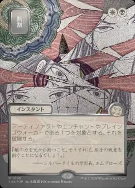 Fracture - Vista detallada 1 de Magic México | Hydra