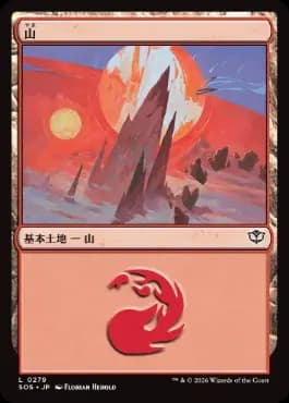 Mountain - Vista detallada 1 de Magic México | Hydra