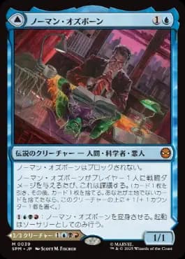 Norman Osborn - Vista detallada 1 de Magic México | Hydra