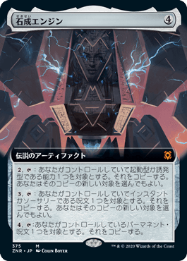 Lithoform Engine - Vista detallada 1 de Magic México | Hydra