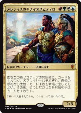 Kynaios and Tiro of Meletis(Over sized card) - Vista detallada 1 de Magic México | Hydra