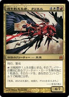 Tariel, Reckoner of Souls(Over sized card) - Vista detallada 1 de Magic México | Hydra